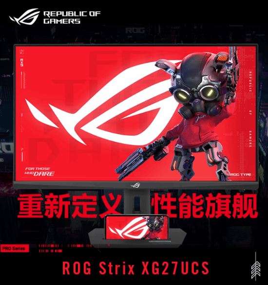 电竞显示器畅玩游戏无压力不朽情缘平台高性能ROG